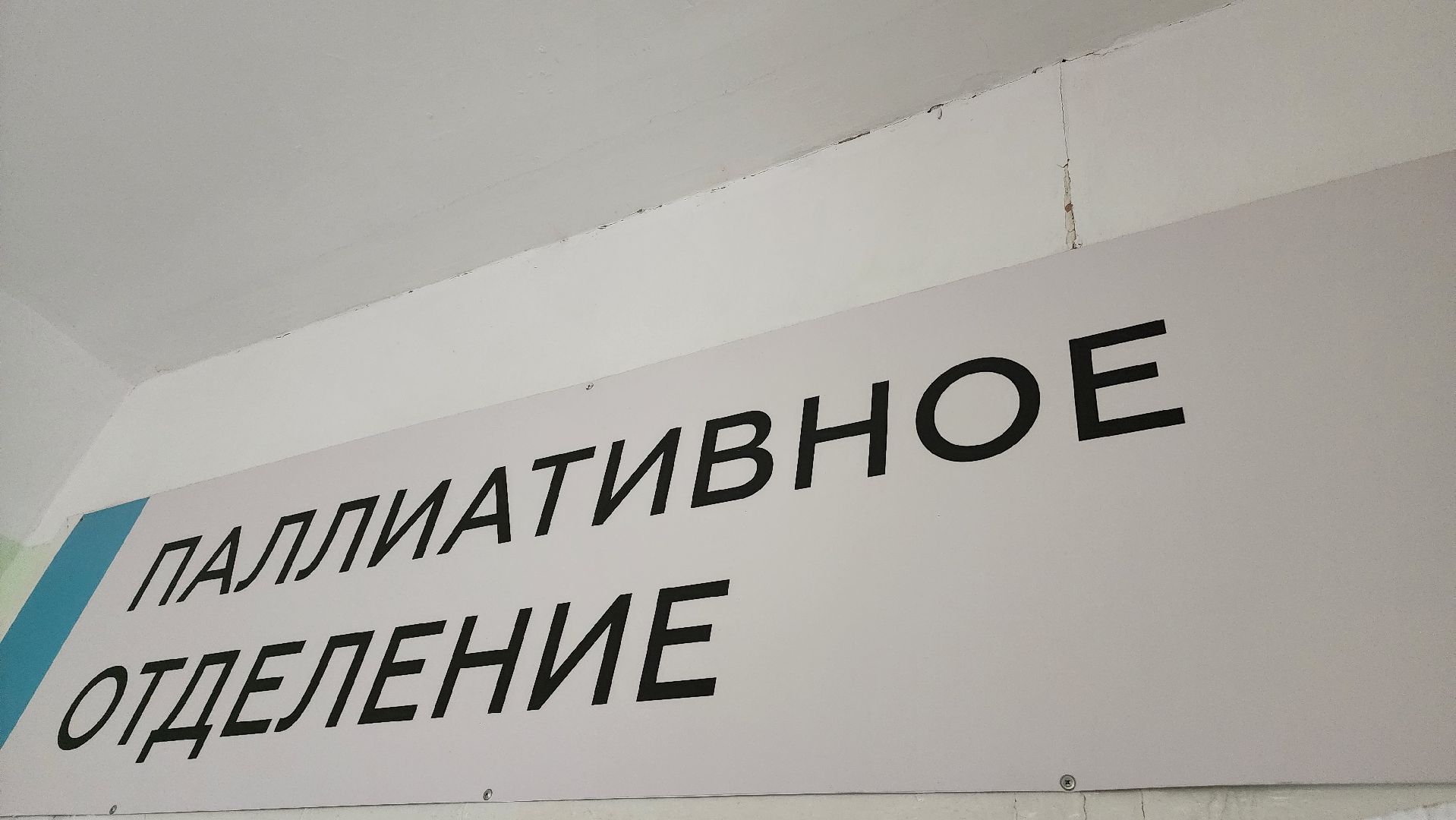 врач, гериатор, новые кадры, црб, Егорьевск