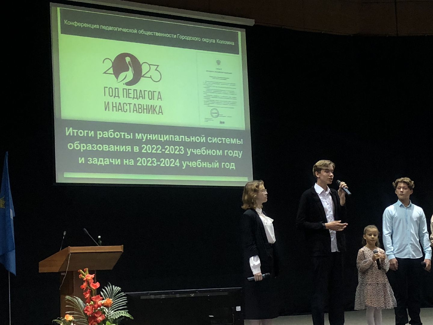 коломна, образование