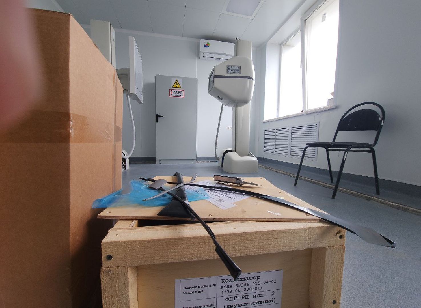 Дмитровская областная больница, Флюорограф, Минздрав