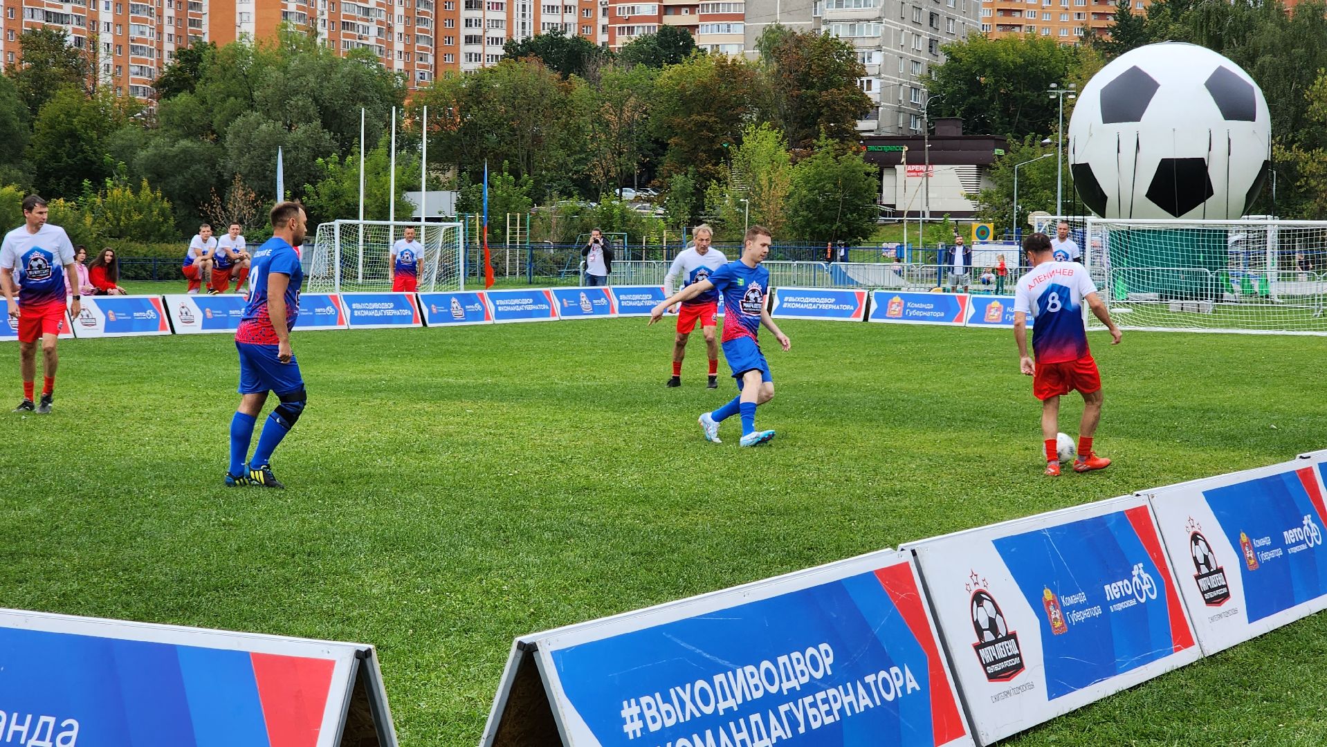 футбол, выходи во двор, легенды Футбола, Котельники