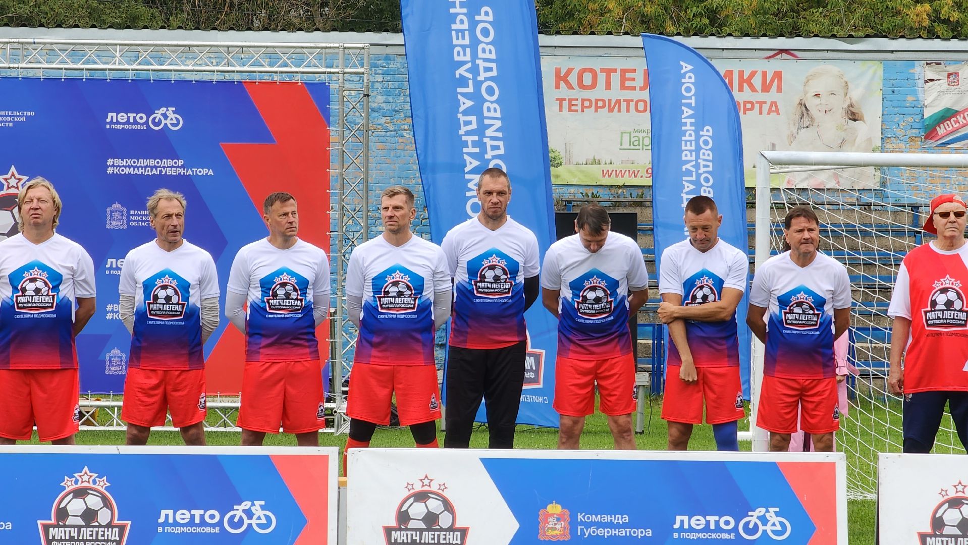 футбол, выходи во двор, легенды Футбола, Котельники