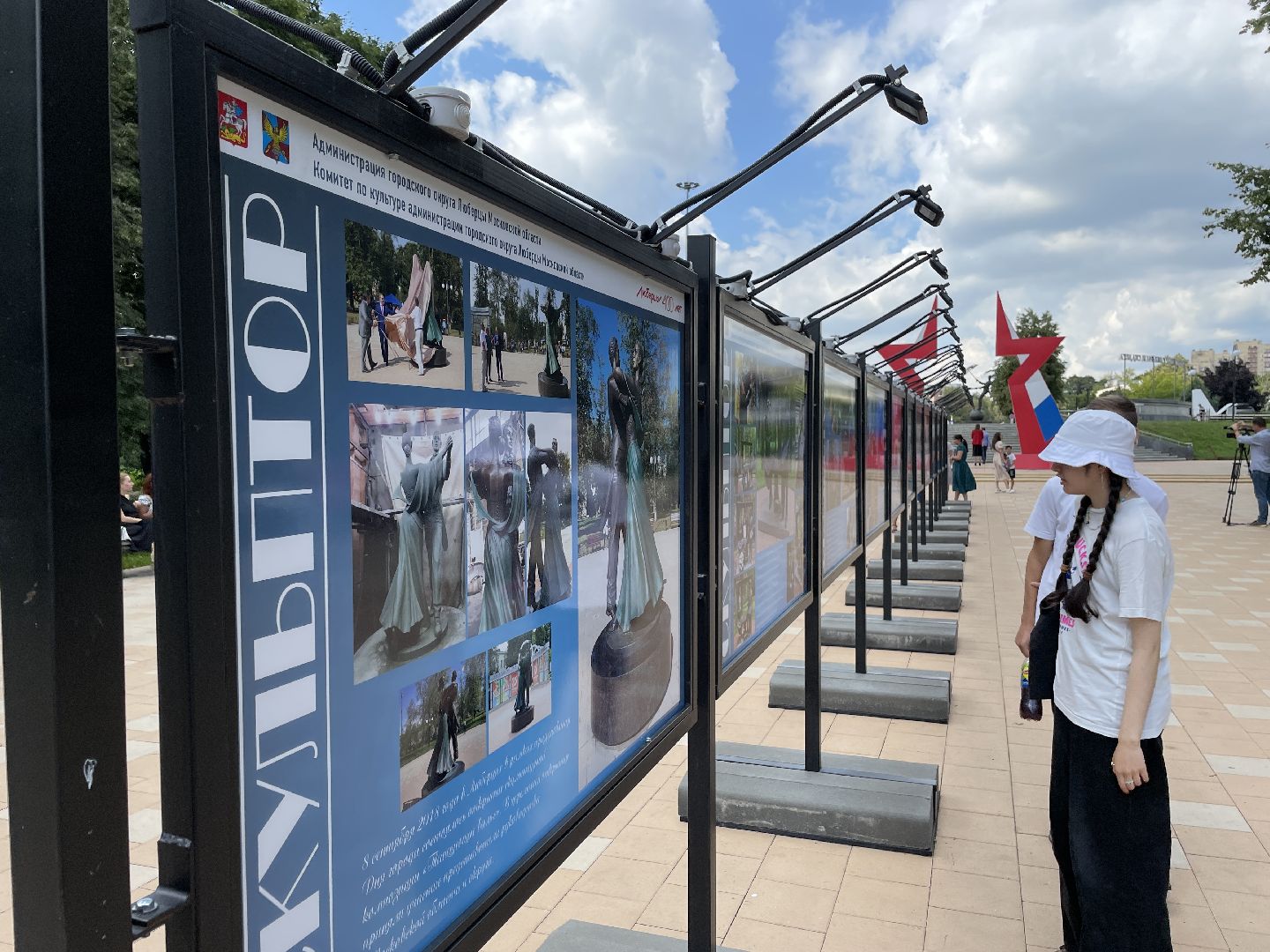 Парк, выставка, скульптор, жители