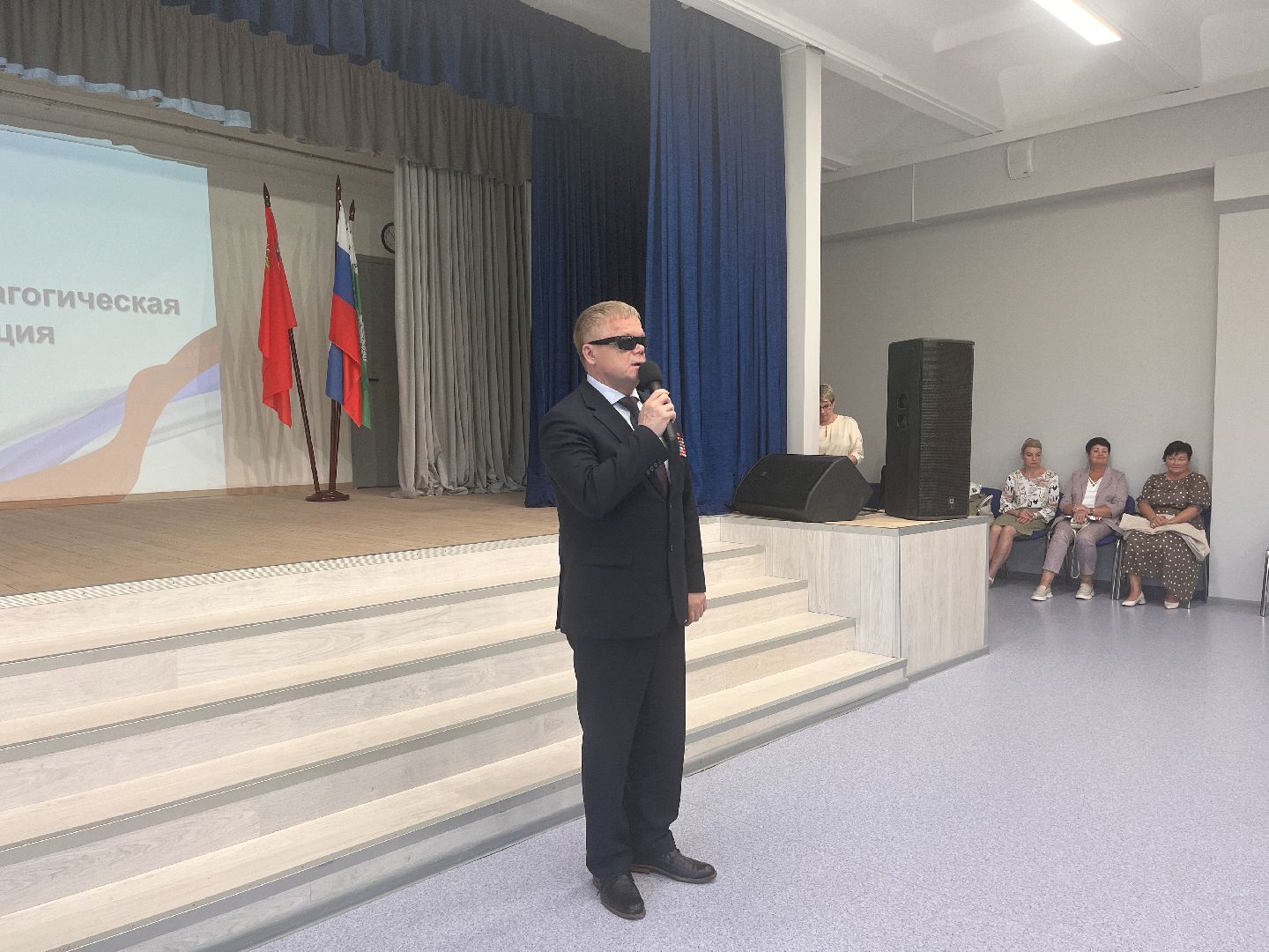 Шаховская, школа, конференция