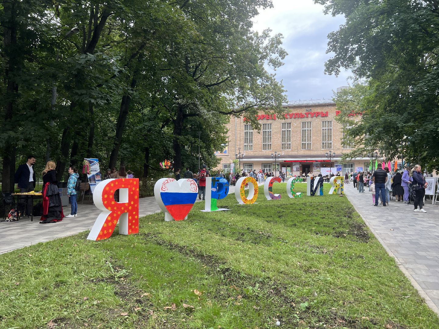 Химки, дк родина, культура, день открытых дверей