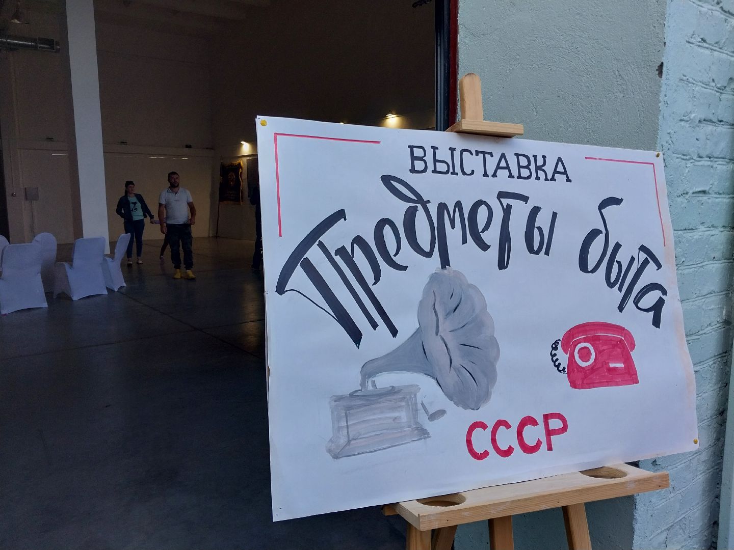 Коломна, культура, выставка, СССР