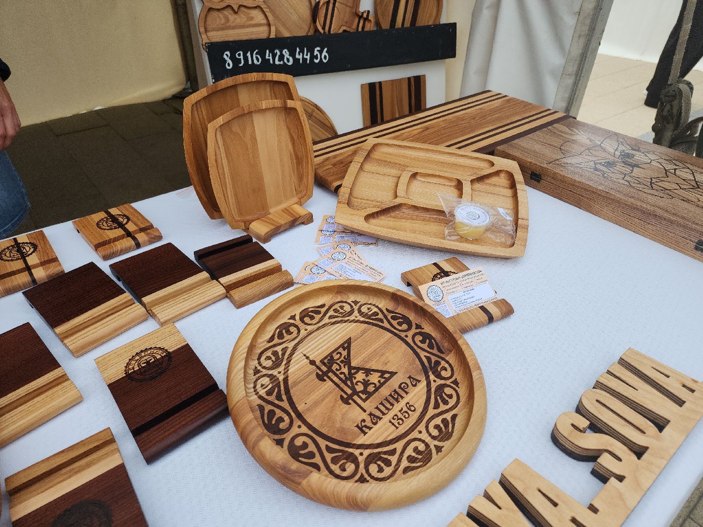 Кашира, день города, ярмарка, Черкизово, Седек, Санрайз, Тепофол, Деревянная сова