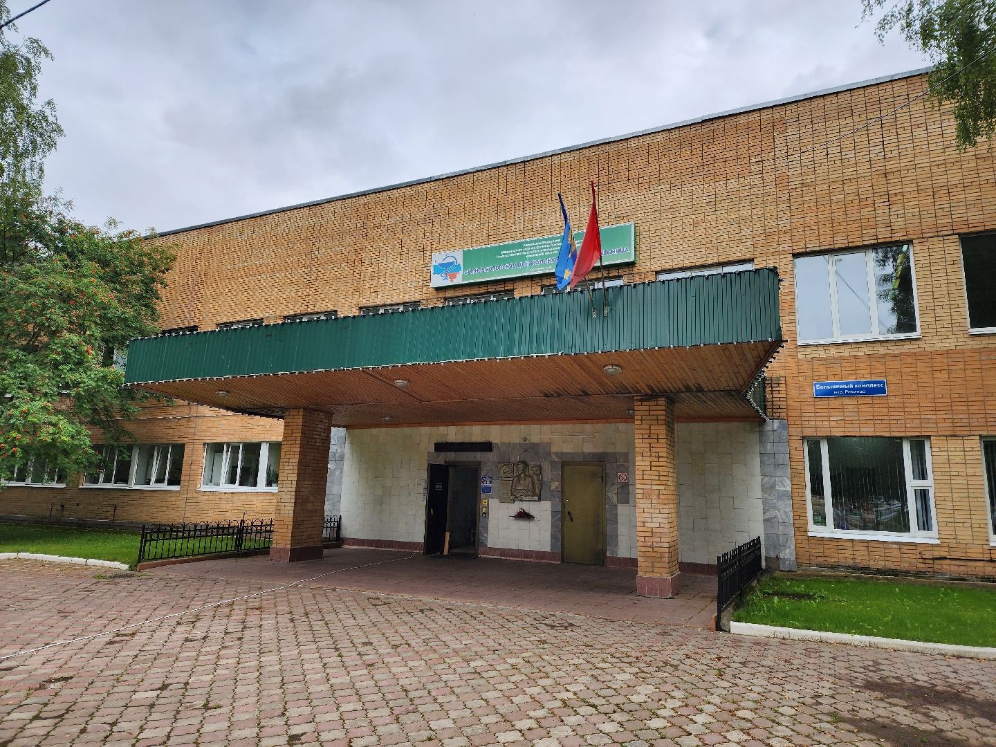 Солнечногорск, медицина, реабилитация, травмы, падение с высоты