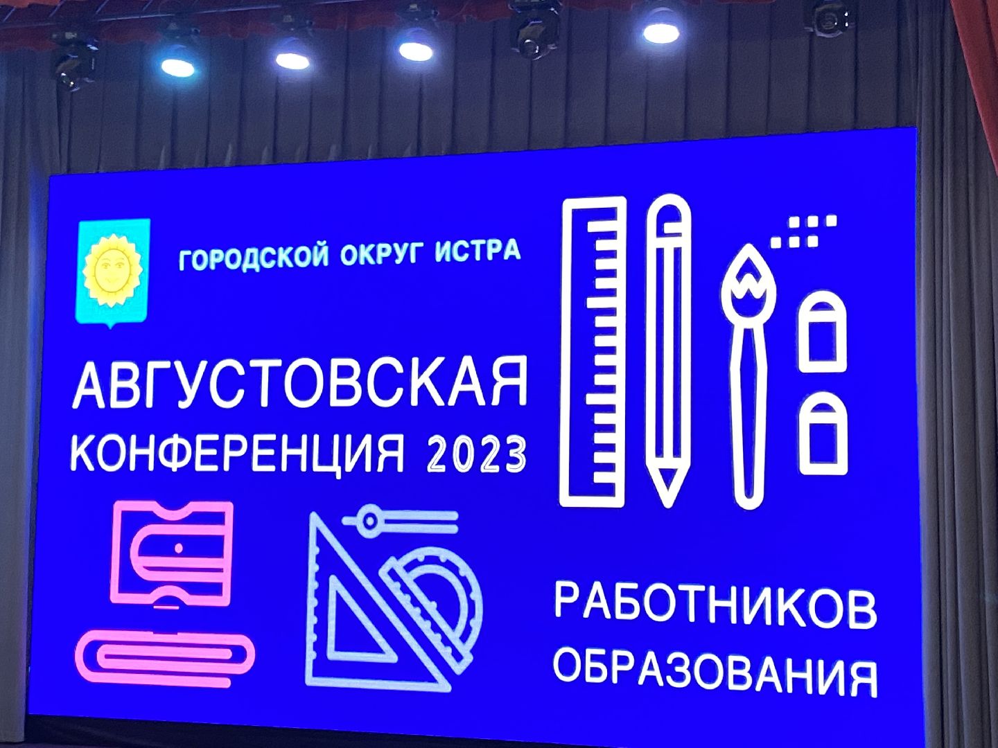 учителя, учебный год,