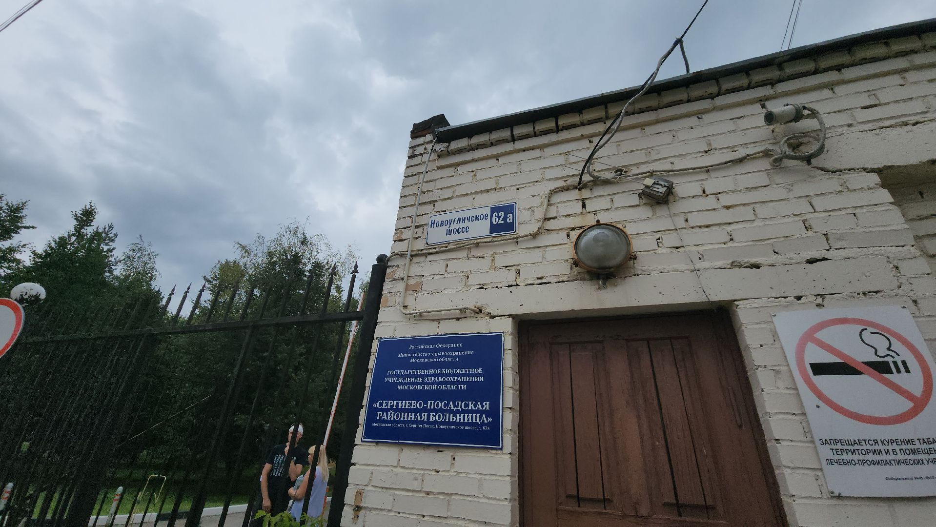 сергиево-посадский городской округ, сергиев посад, помощь людям, чп,