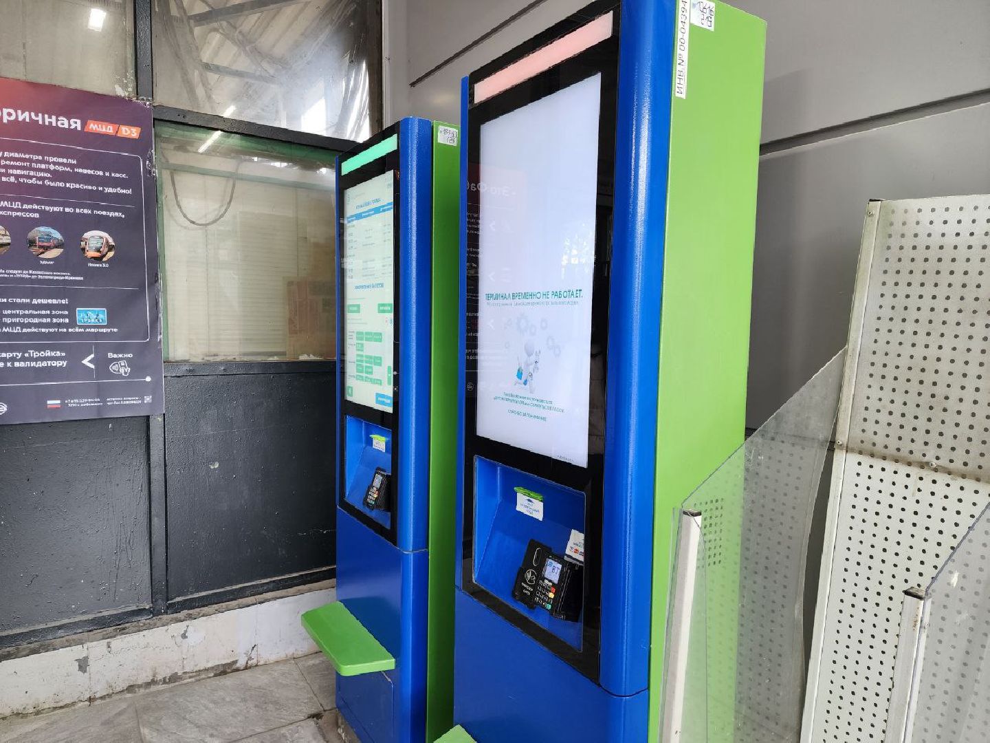 Раменское, транспорт, МЦД-3, как оплатить проезд на станциях