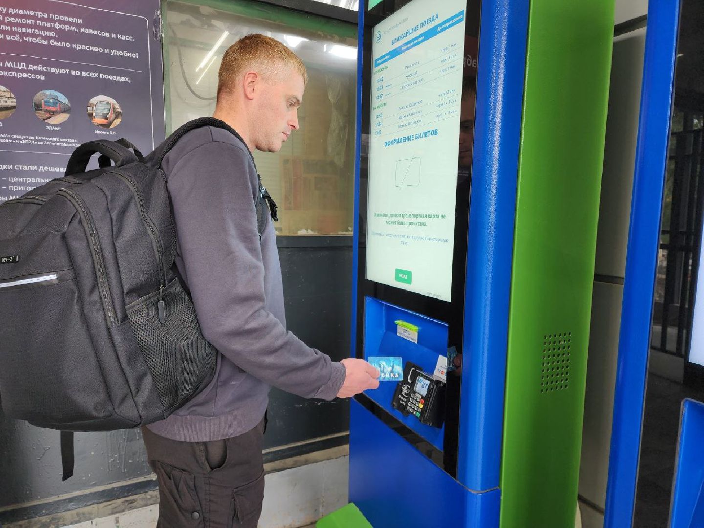 Раменское, транспорт, МЦД-3, как оплатить проезд на станциях