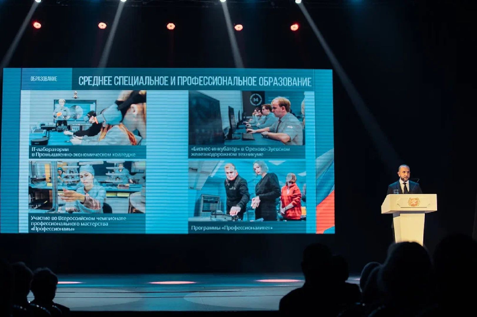 Образование, школы, учителя, педагоги, итоги, конференция, Орехово-Зуево