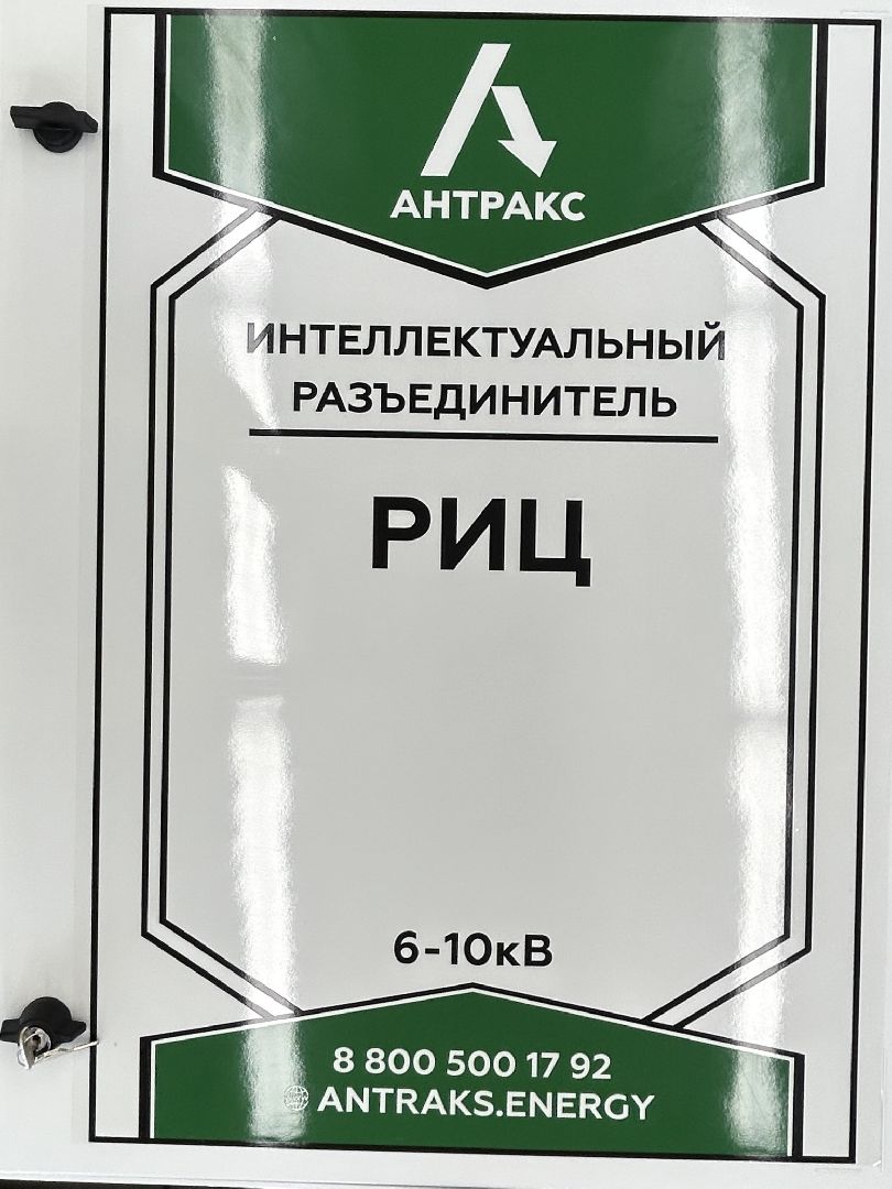 экономика, экспорт, электричество, Фрязино