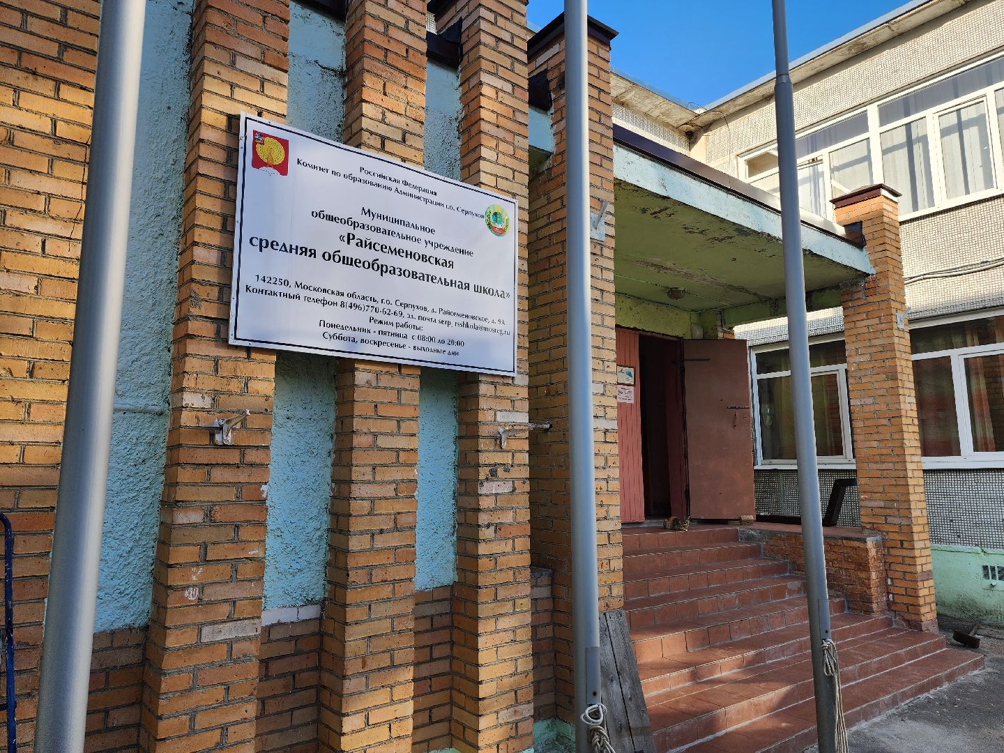 серпухов, райсеменовское, экология, родительское собрание, сельская школа, полигон лесная, снт дубки,