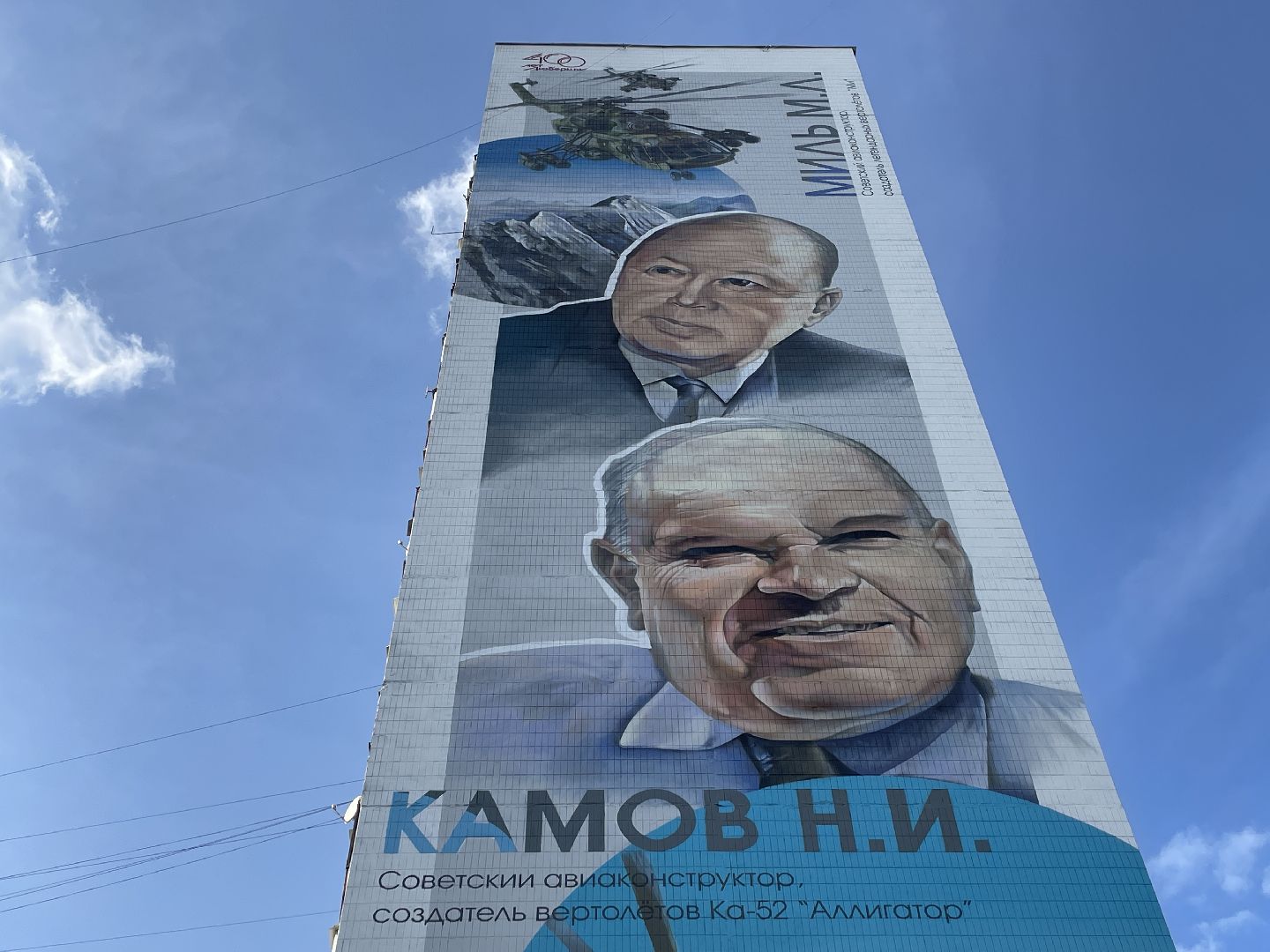 Мурал, дом, изображение, жители