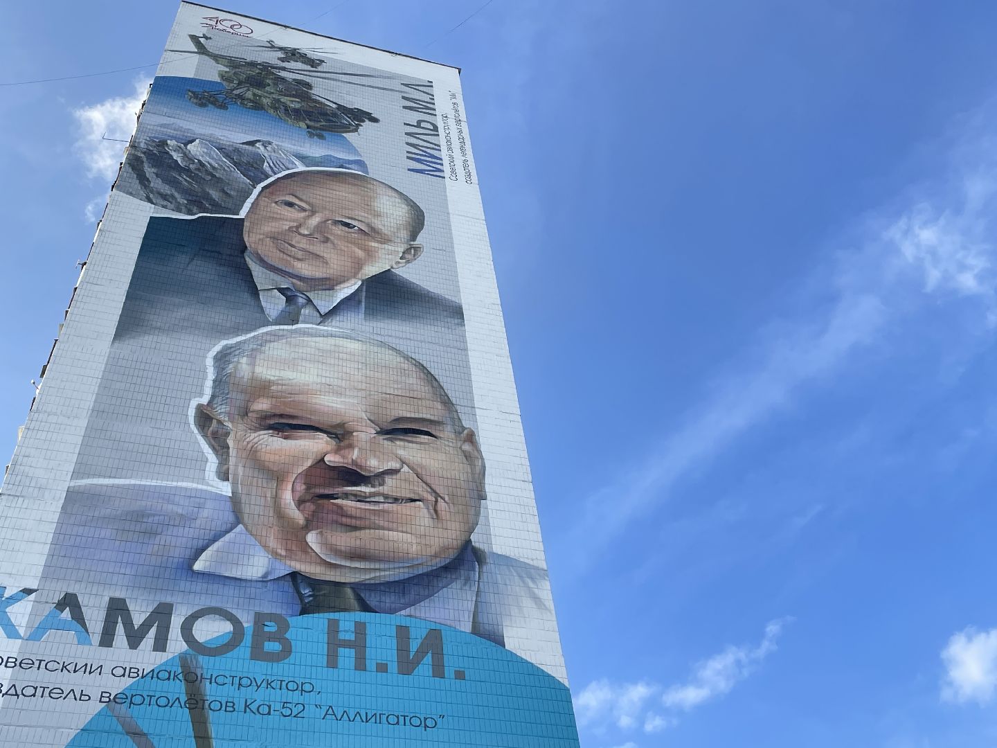 Мурал, дом, изображение, жители