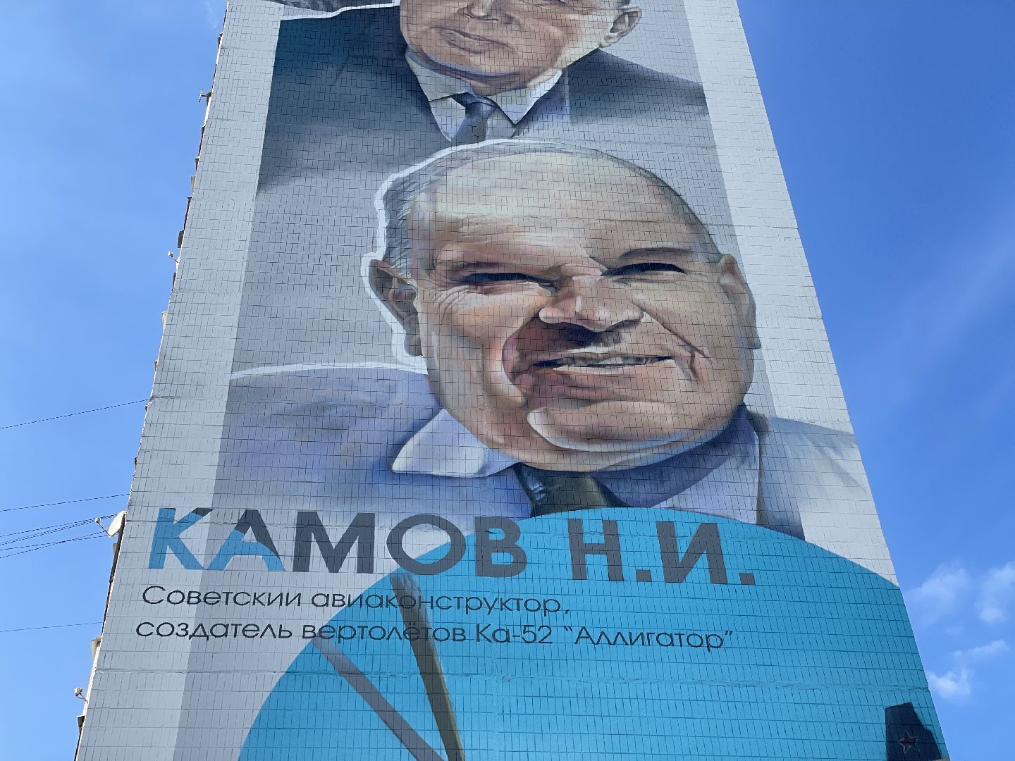 Мурал, дом, изображение, жители