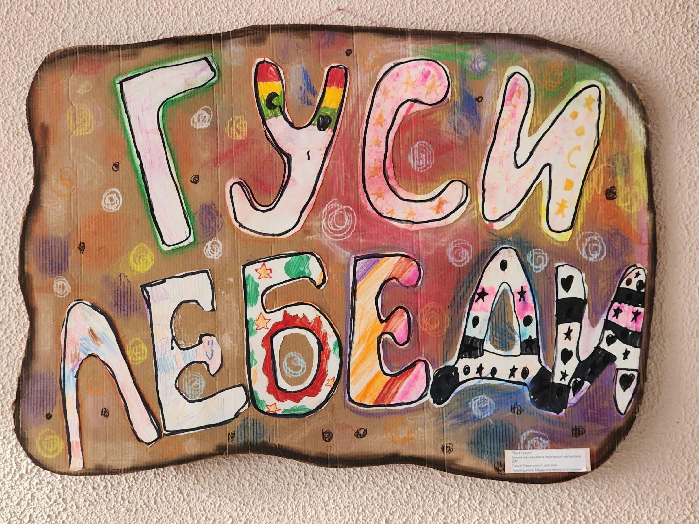 дети, пушкинский округ, искусство, творчество,