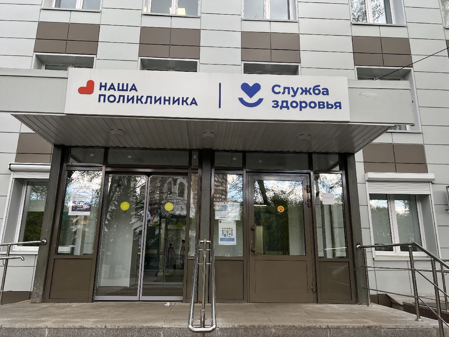 Химки, медицина, вакцинация