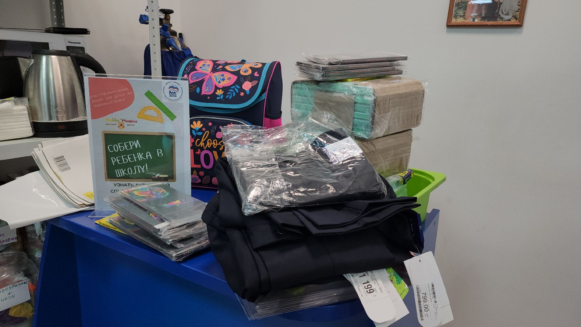 Пушкино, дети, общество, благотворительность, собери ребенка в школу