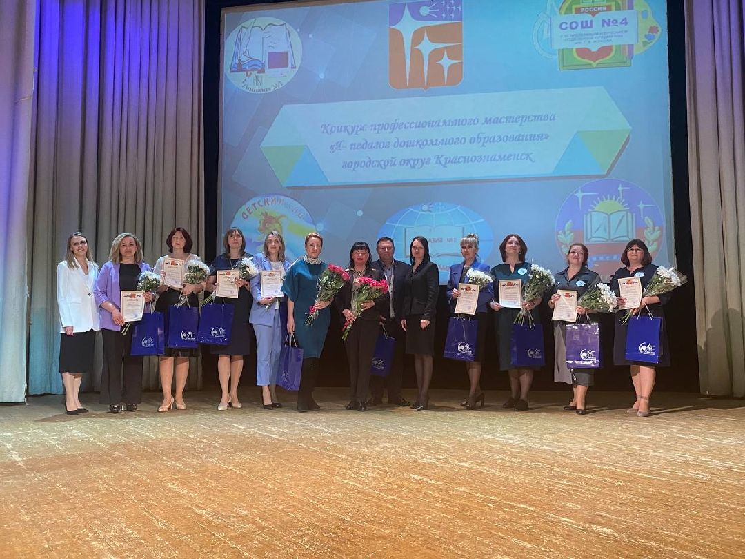 Краснознаменск, воспитатель, конкурс, образование