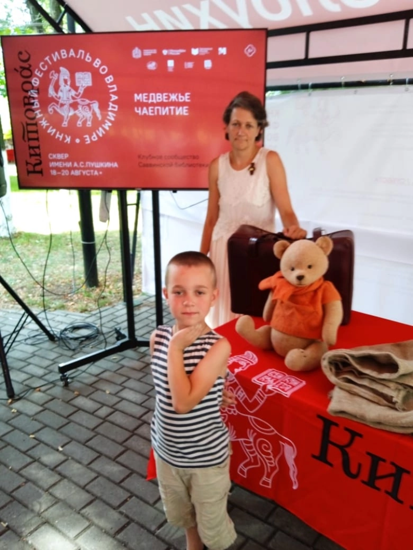 Балашиха, Подмосковье, общество, фестивали, Китоврас, Мама почитай мне, книги, клубное сообщество Саввинской библиотеки