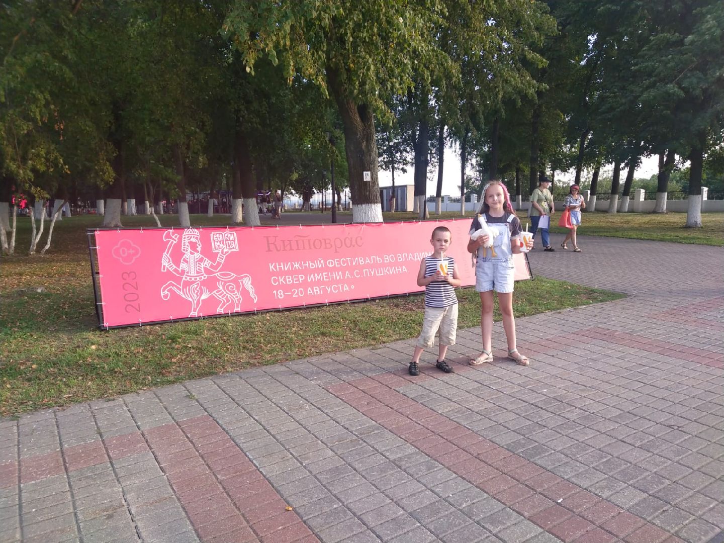 Балашиха, Подмосковье, общество, фестивали, Китоврас, Мама почитай мне, книги, клубное сообщество Саввинской библиотеки