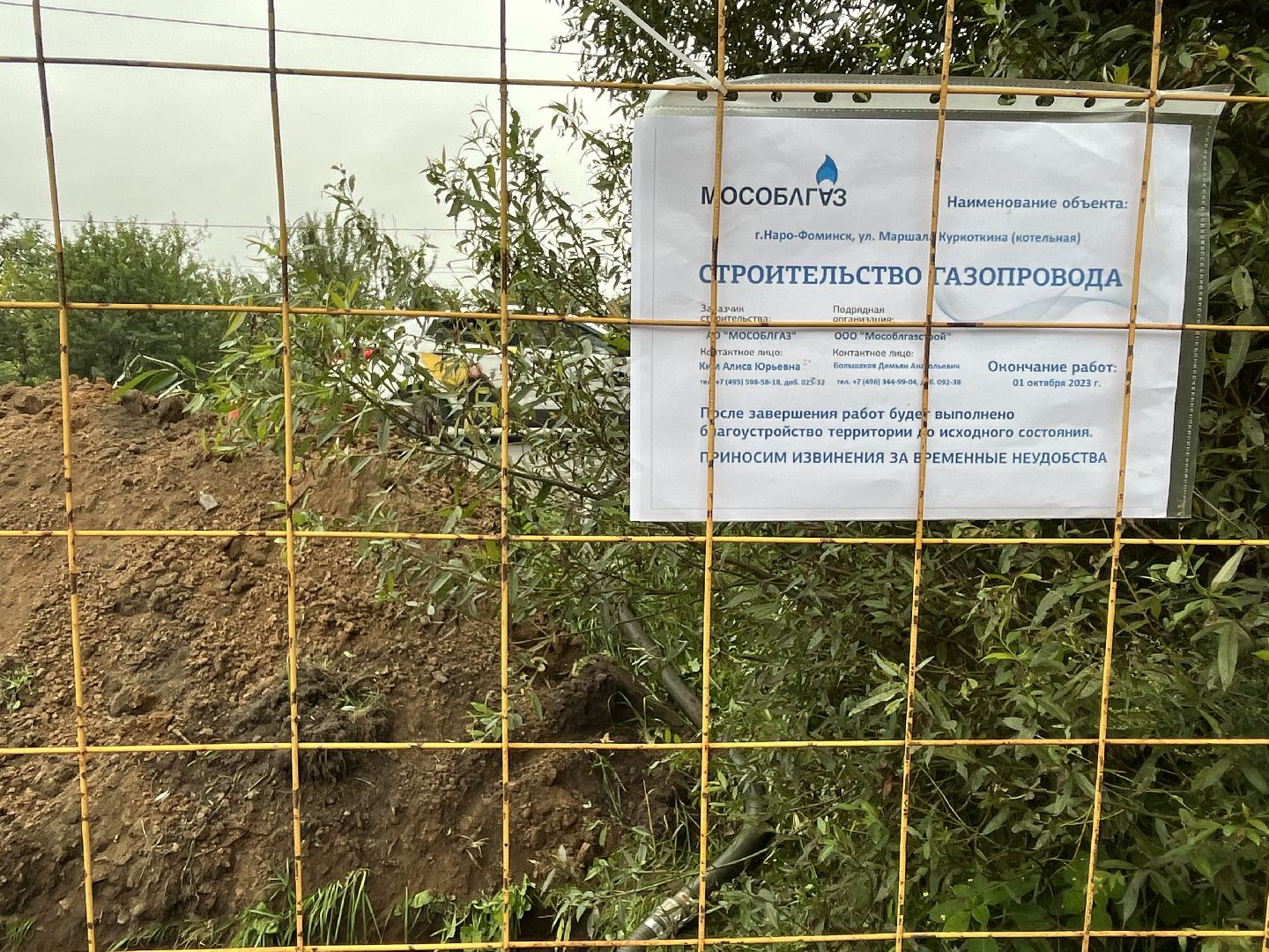 Наро-Фоминск, ЖКХ, котельная, отопительный сезон, зима близко