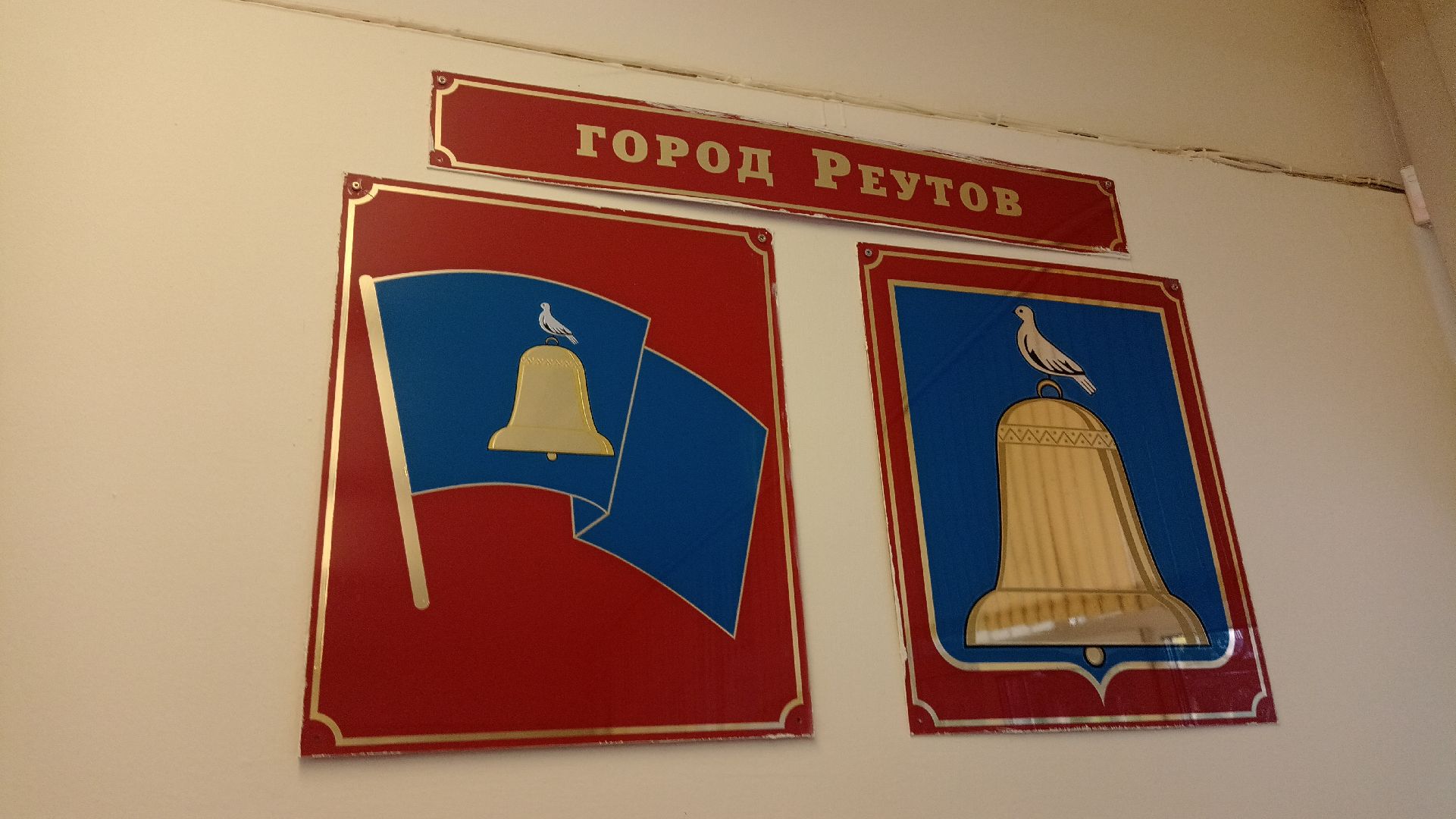 Реутов, школа, образование, физтех, математика