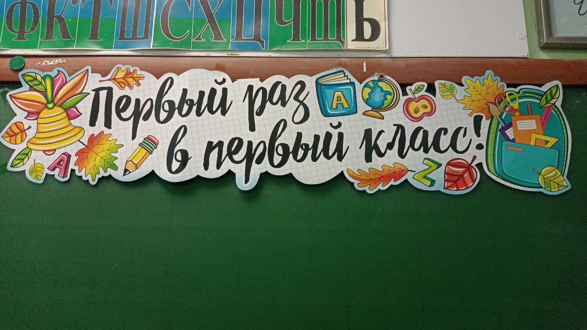 Реутов, школа, образование, физтех, математика