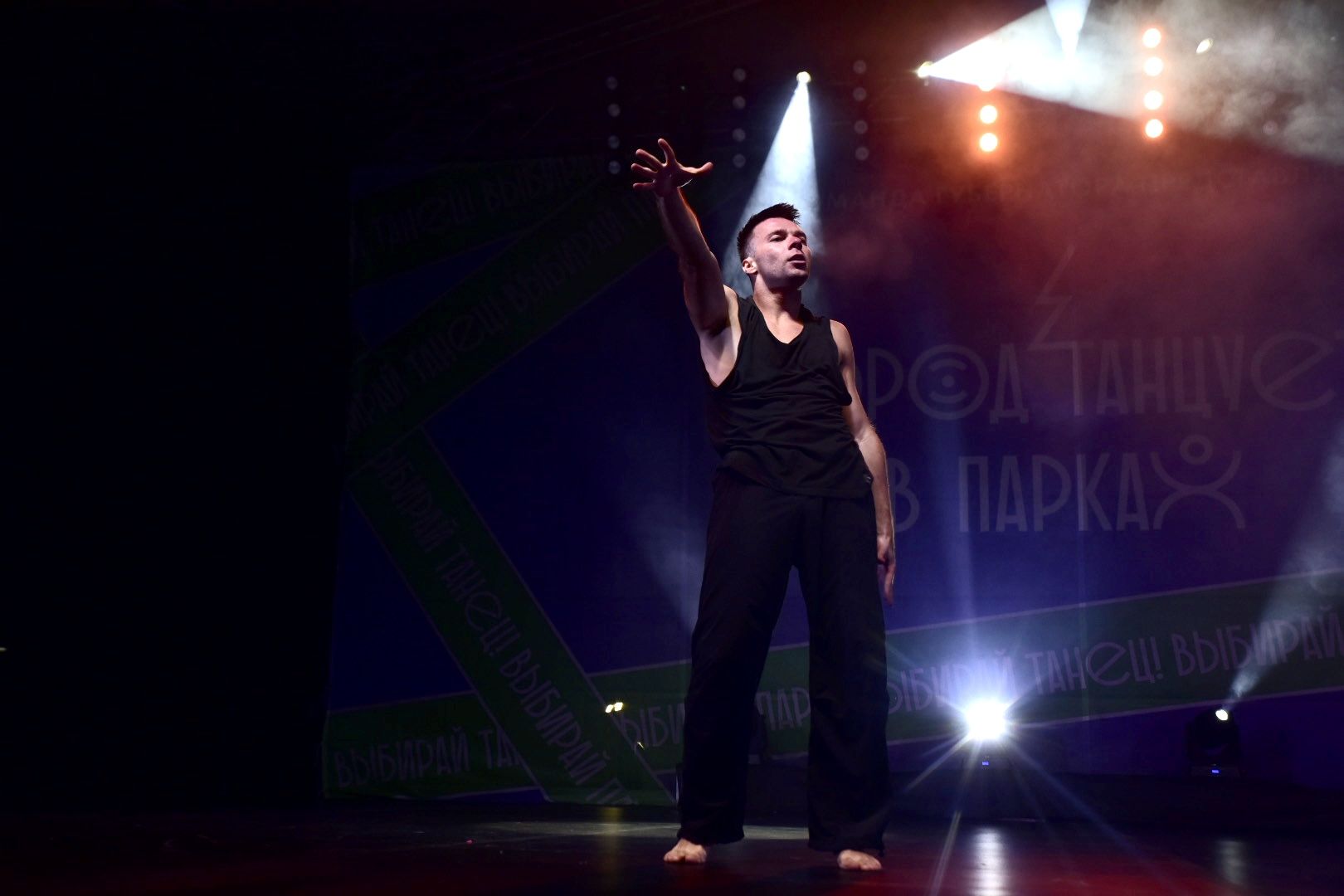 Солнечногорск, танцы, парк, Дружинин, хореография,