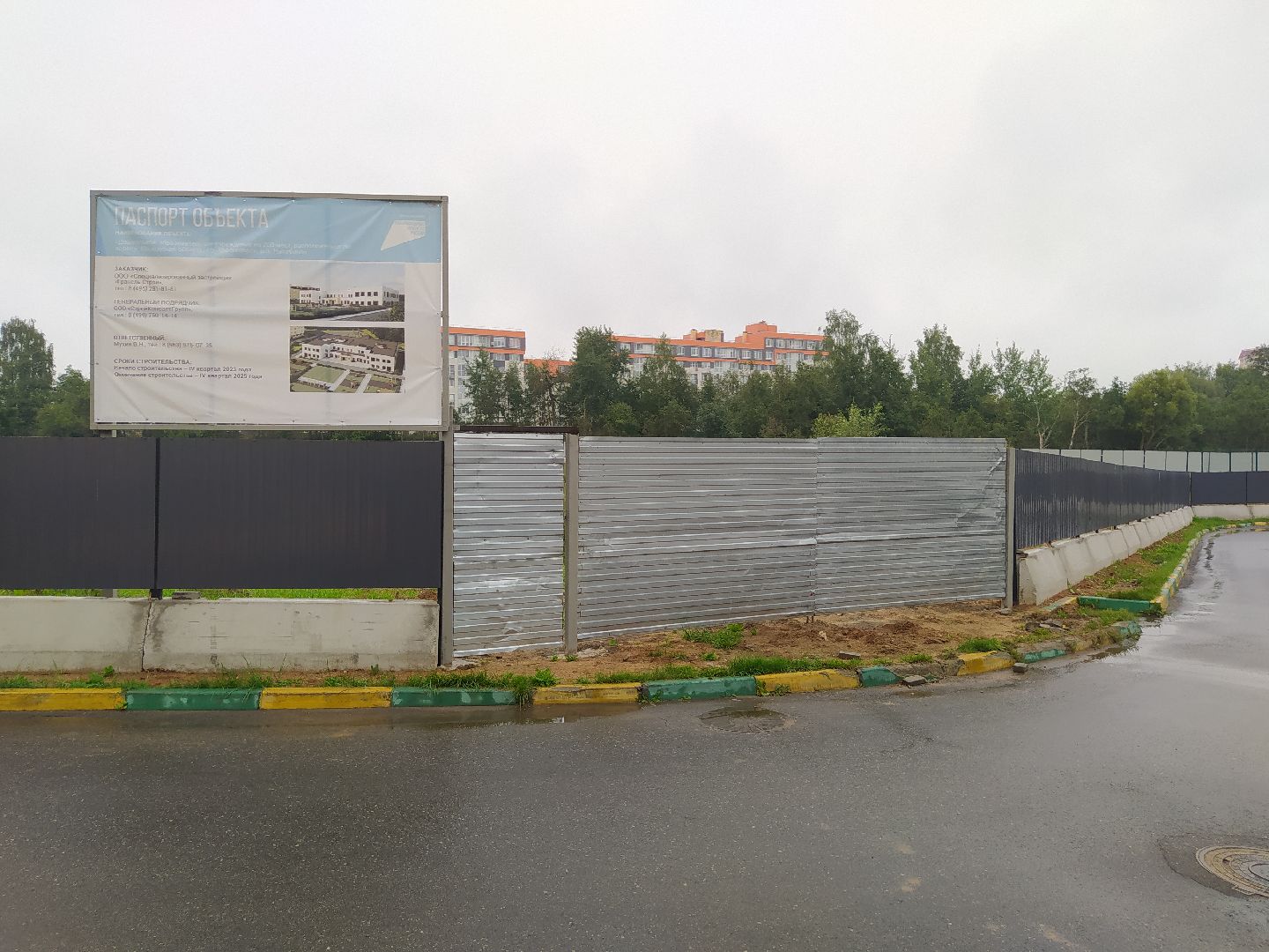 Нахабино, Красногорск, детский сад, строительство