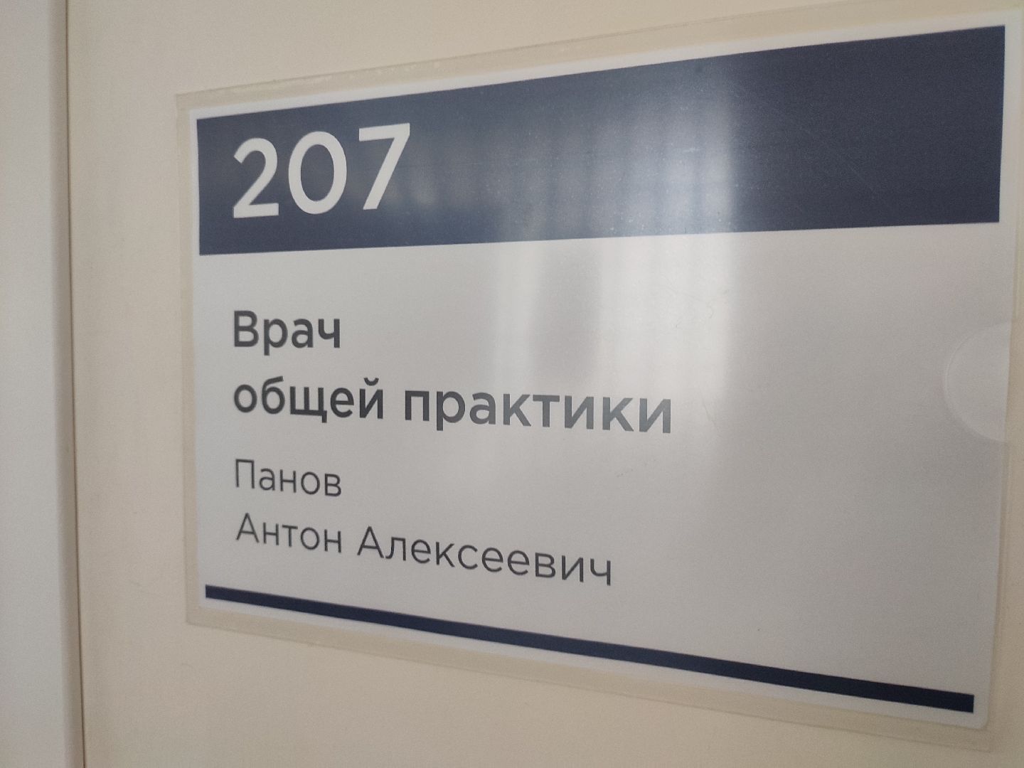 #врач, #талдомскаяобласть, #врачобщейпрактики, #конкурс, #медицина