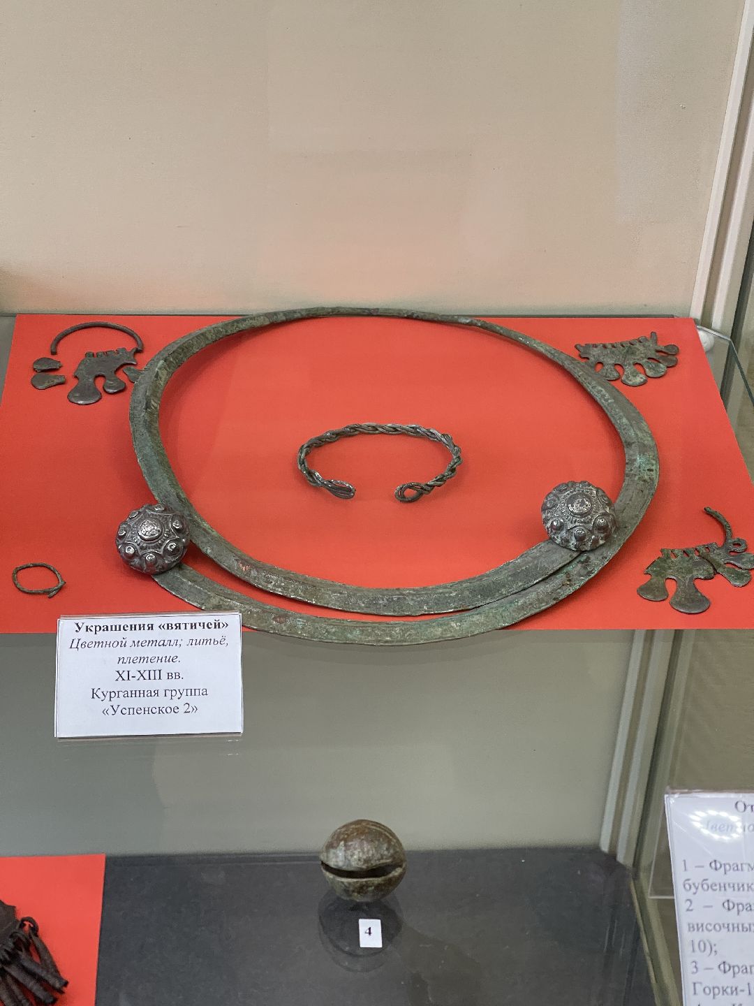 Краеведение, история, музей, археология, наука, экскурсия, лекция, Одинцово