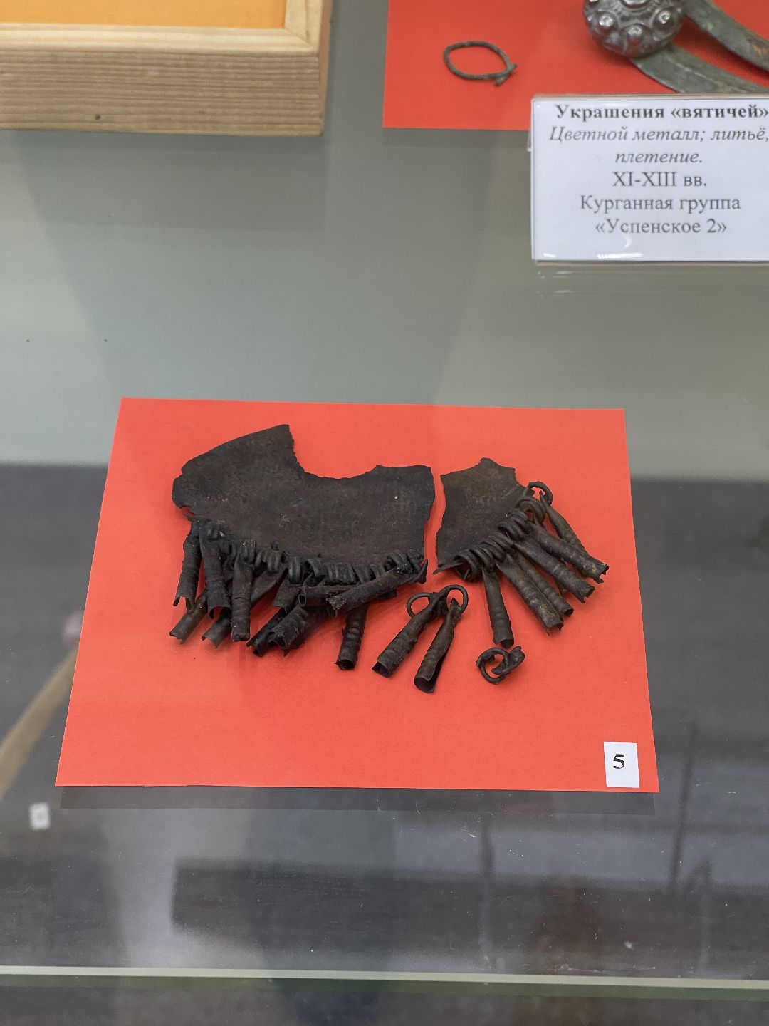 Краеведение, история, музей, археология, наука, экскурсия, лекция, Одинцово