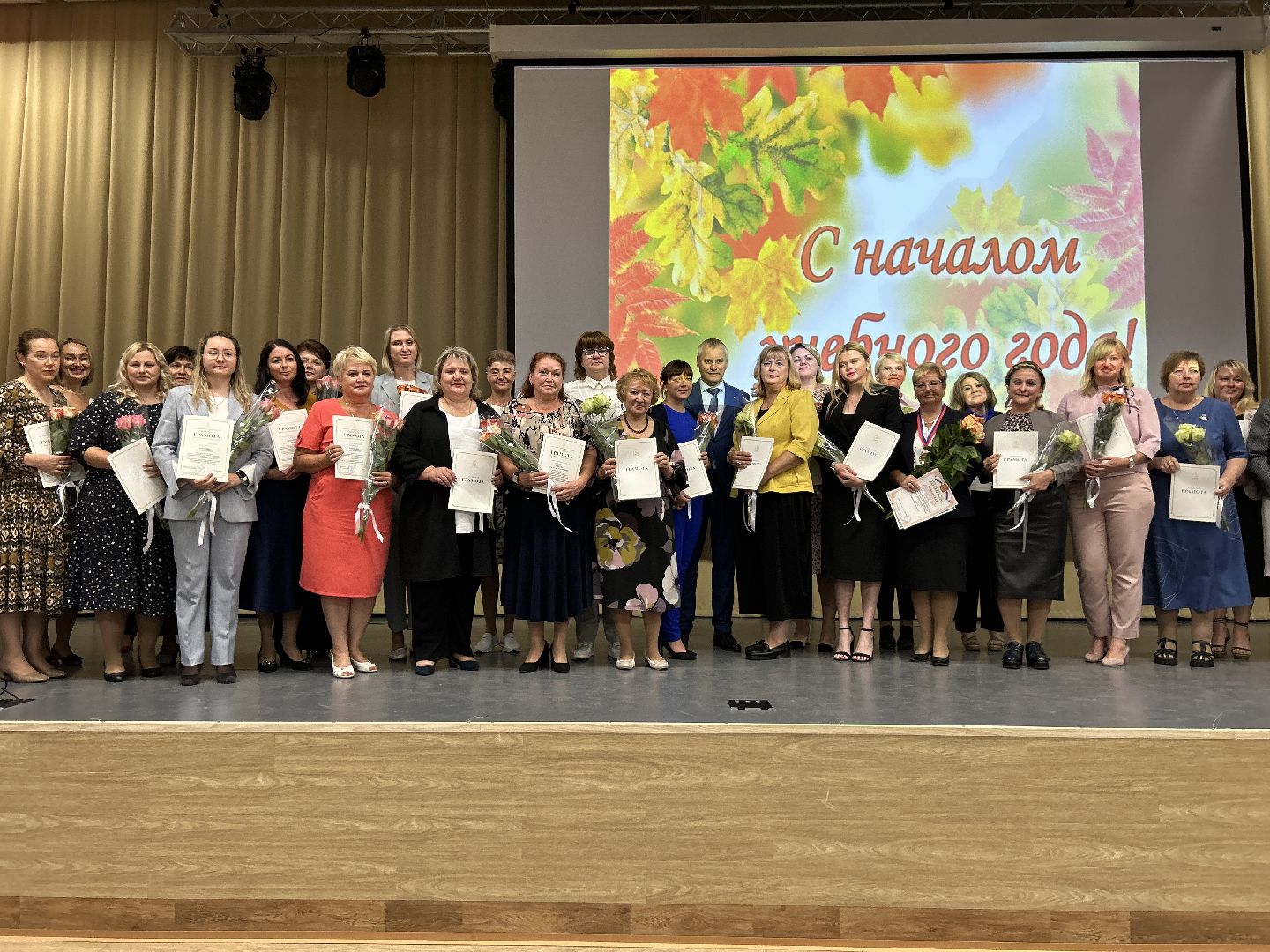 образование, школа, педагоги, Фрязино, конференция