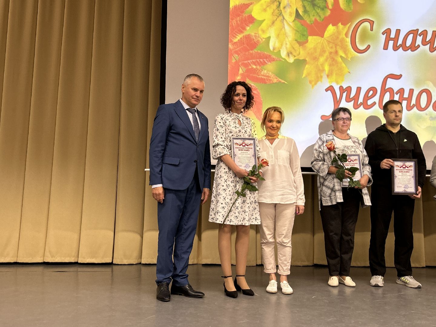 образование, школа, педагоги, Фрязино, конференция