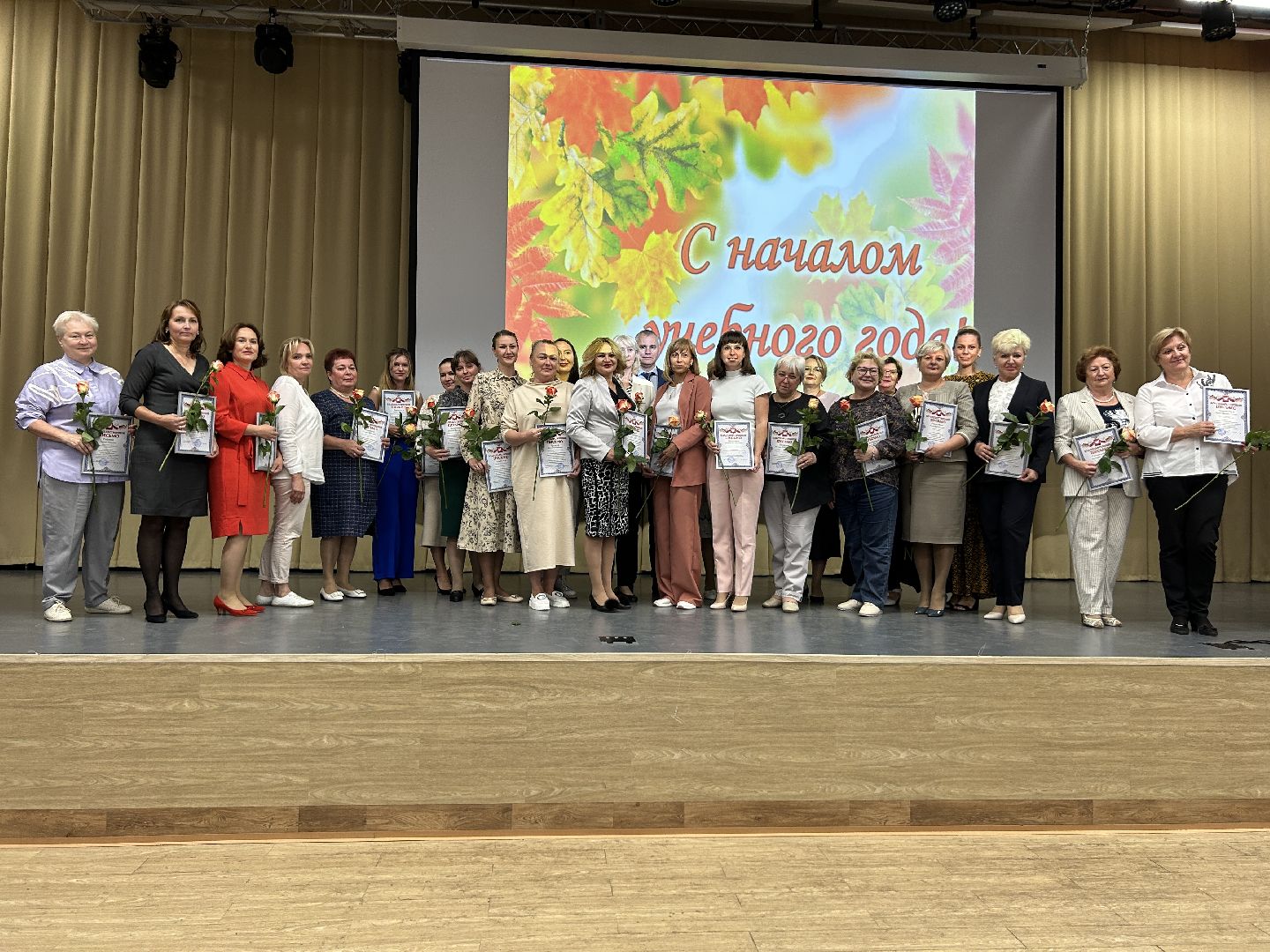 образование, школа, педагоги, Фрязино, конференция