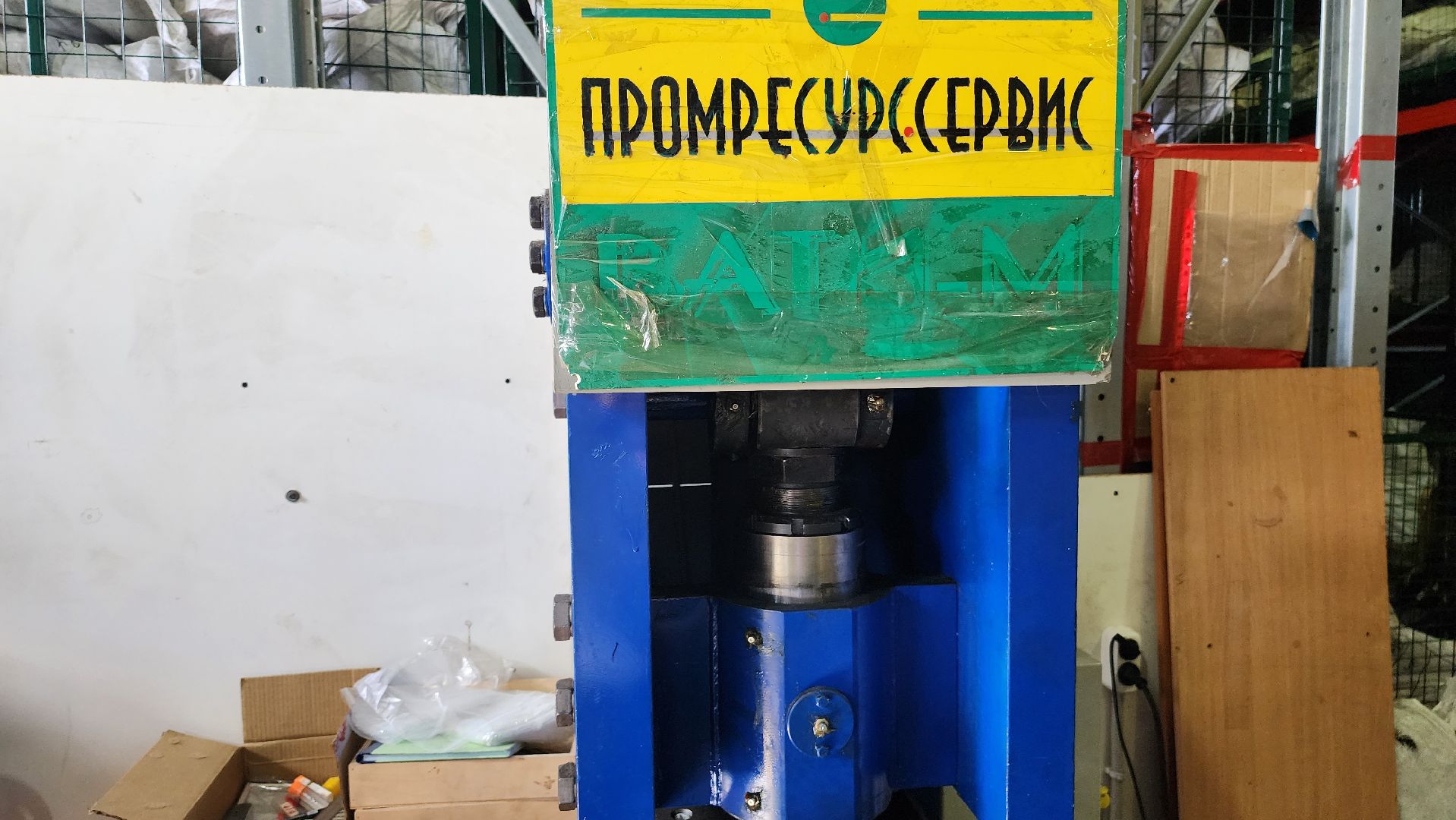 Долгопрудный, Промресурссервис, капролон, фторопласт