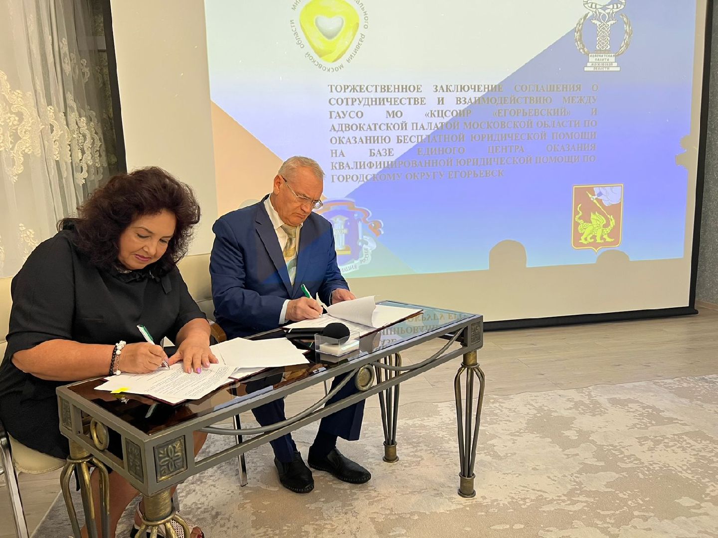 Егорьевск, бесплатная юридическая помощь, помощь, центр, социальное обслуживание