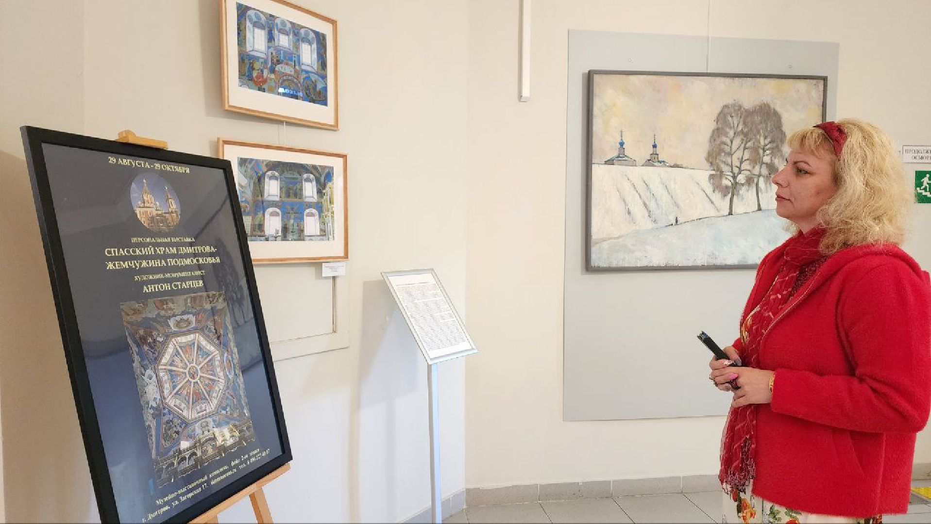 Дмитров, Музей Дмитровский кремль, Спасский храм