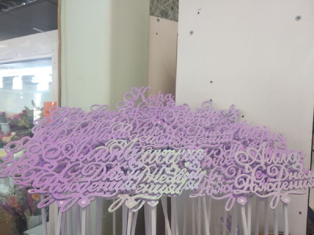 Дмитров, цветы, флорист, Минздрав МО