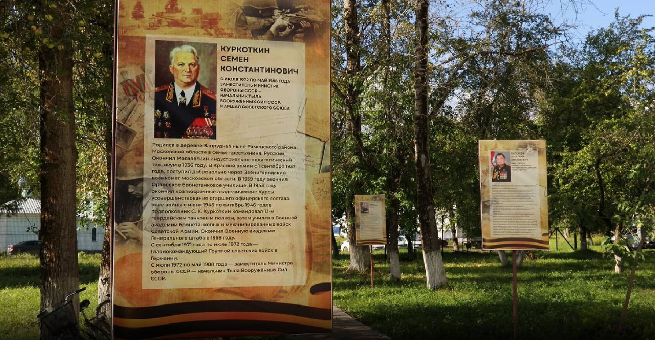 Можайск, Можайский городской округ, Подмосковье, аллея, герои, тыл, военнослужащие, патриотический проект