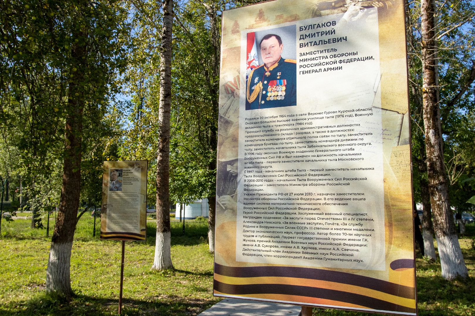 Можайск, Можайский городской округ, Подмосковье, аллея, герои, тыл, военнослужащие, патриотический проект