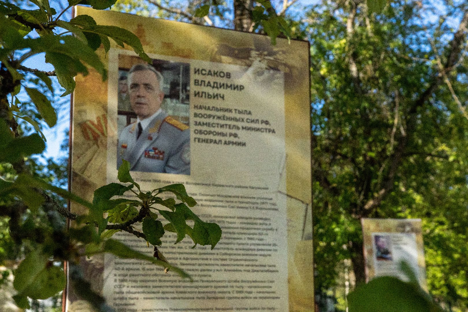 Можайск, Можайский городской округ, Подмосковье, аллея, герои, тыл, военнослужащие, патриотический проект