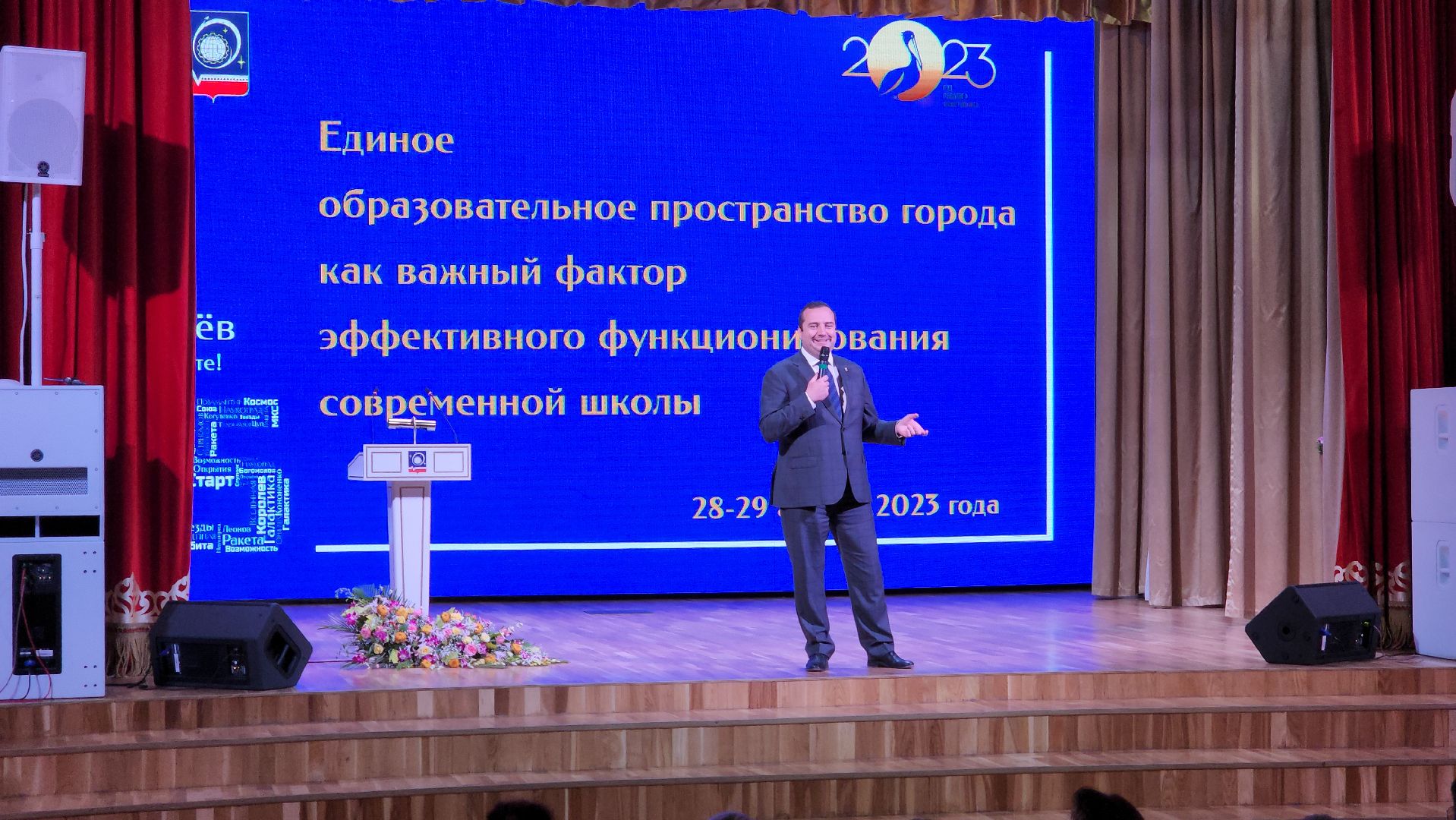 образование, педагогический форум, педагоги,