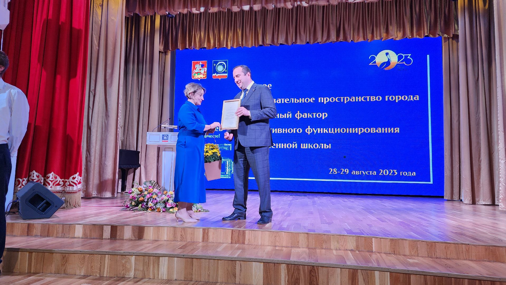 образование, педагогический форум, педагоги,