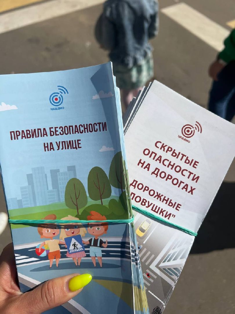 Солнечногорск, ГИБДД, безопасность, пешеходы, дорога