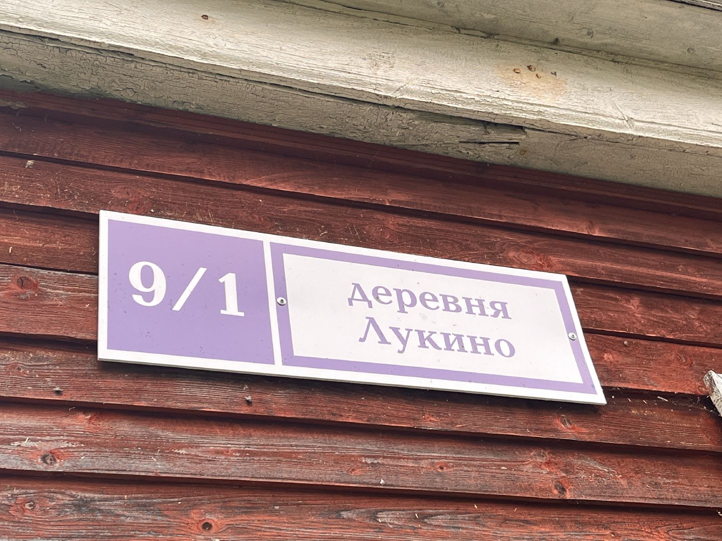 руза, рузский городской округ, чп, происшествие, московская область, подмосковье, бпла, беспилотник,