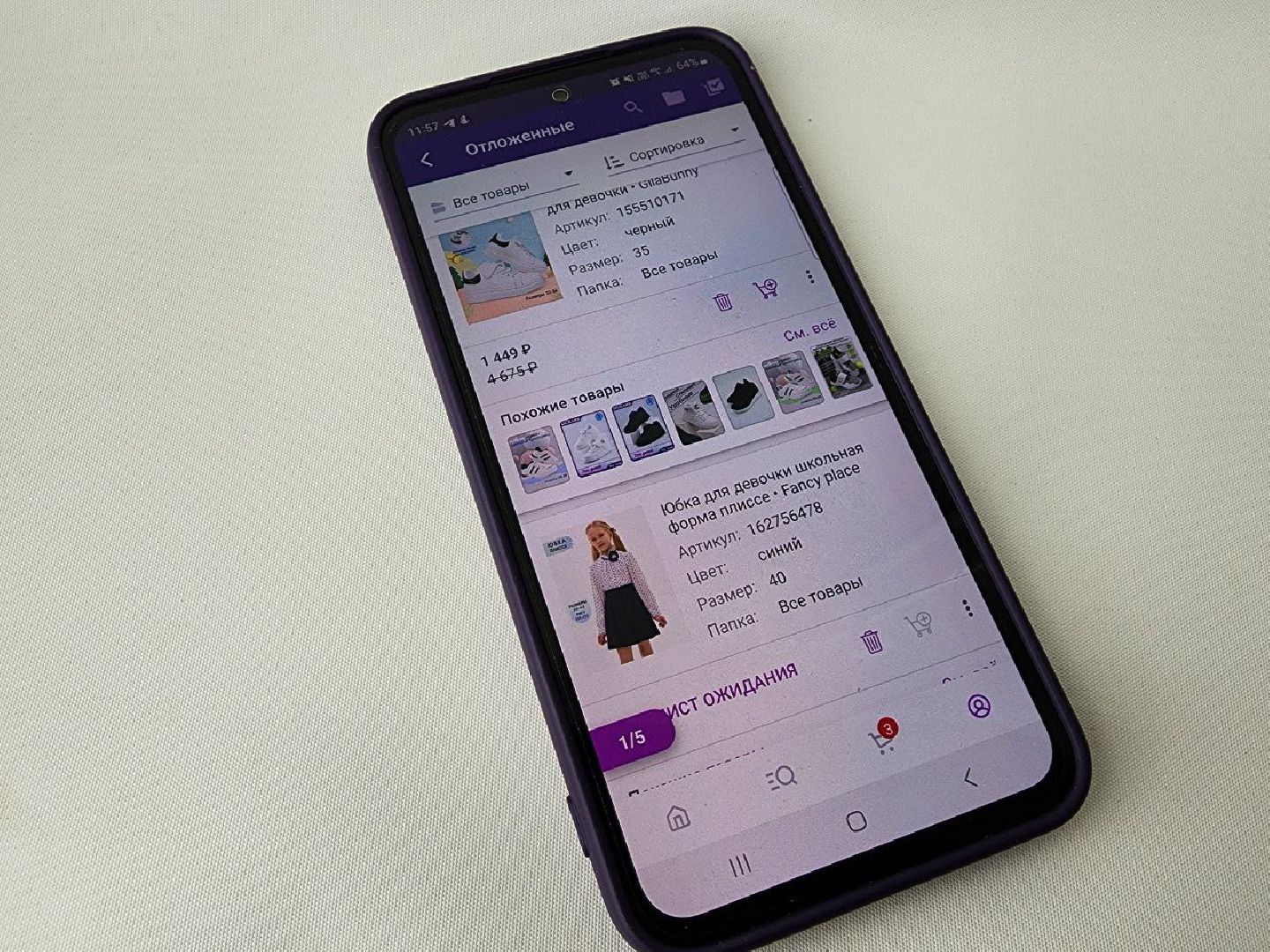 школа, дети, маркетплейсы, Лосино-Петровский